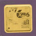 Процессор Socket-7 ST 6x86 PR150+ 120MHz, ST6x86P150+ USA золото "!"